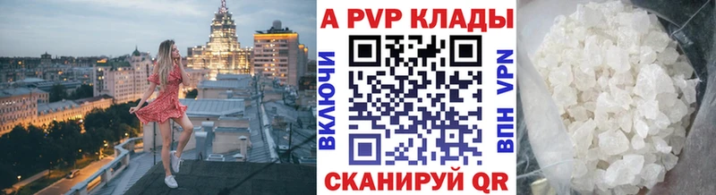 Альфа ПВП Crystall  Тольятти 