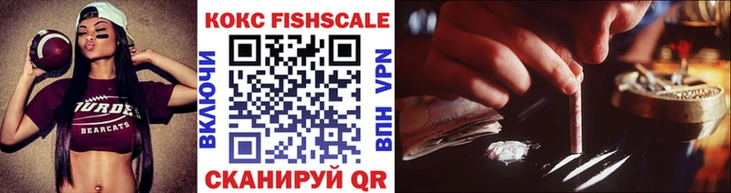 КОКАИН FishScale omg ONION Тольятти